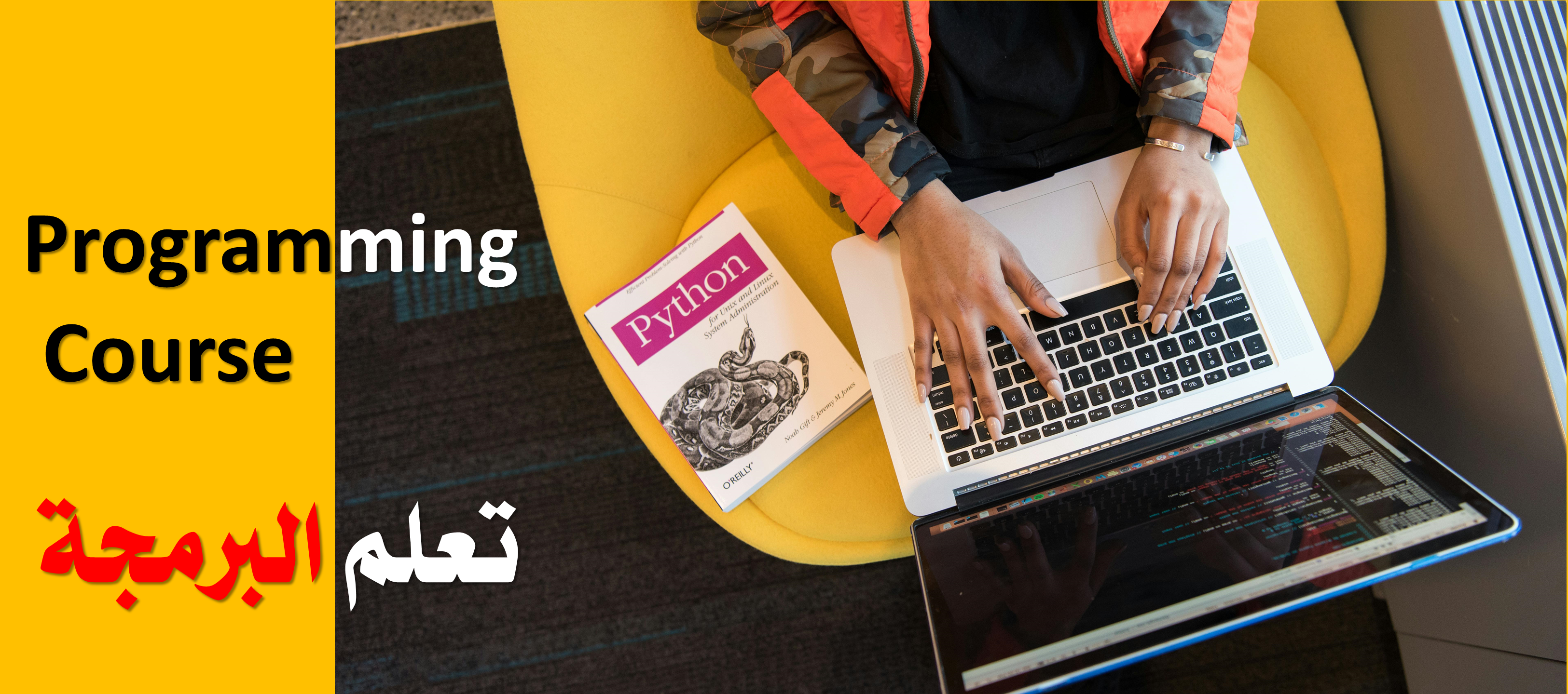 صورة دورة برمجة ويب (Full-Stack Web Development)